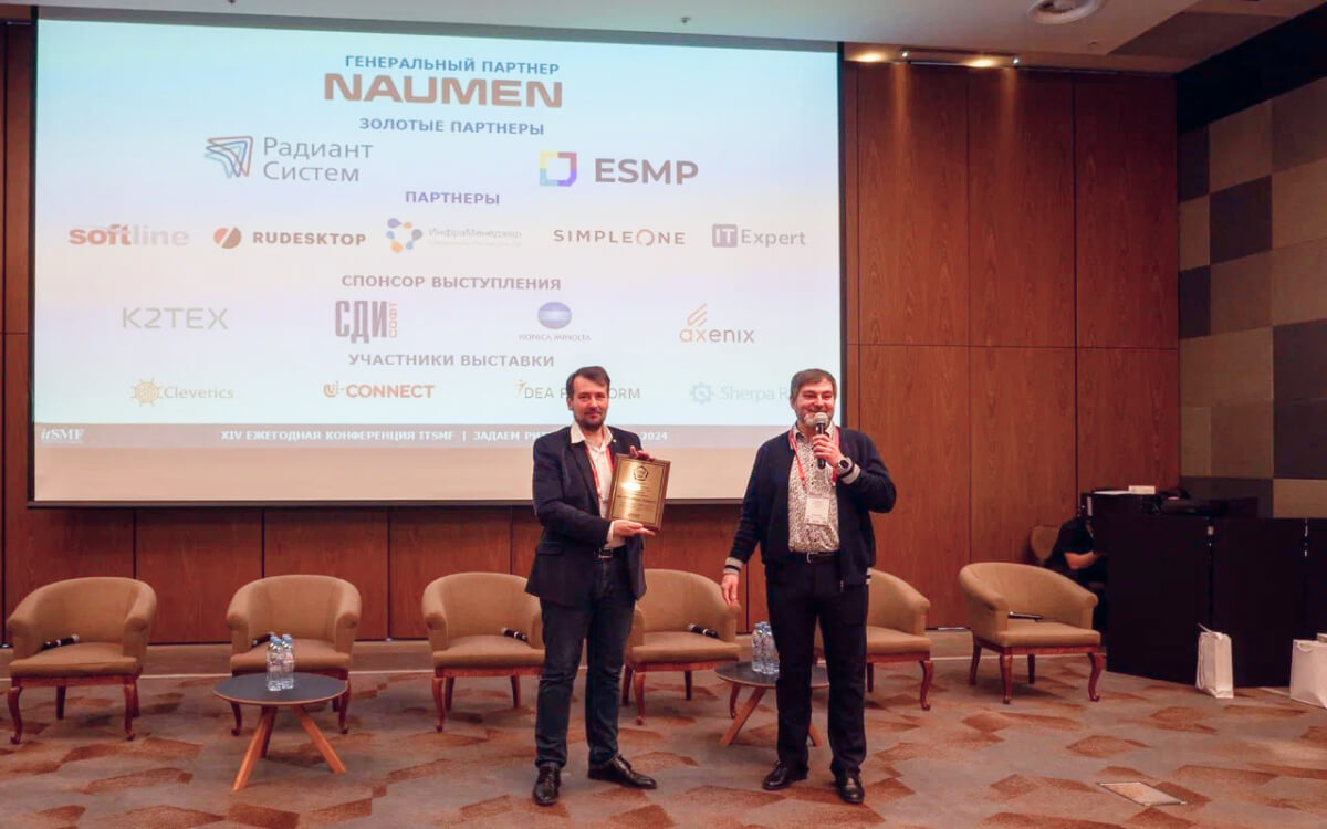 Проекты Naumen в СберЛизинг и КАО «Азот» получили награды конкурса ITSM Проект года 2024